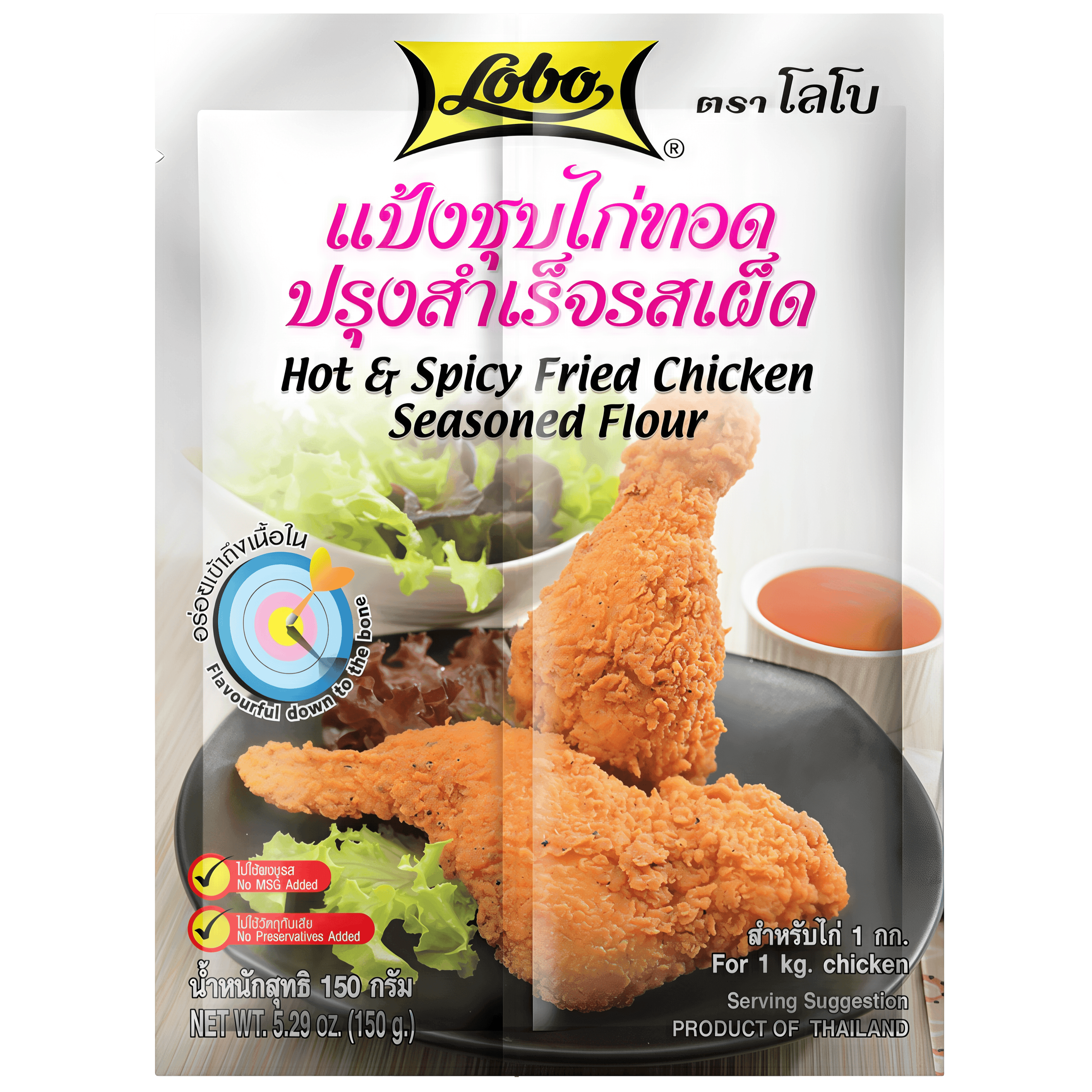 Lobo Flour Mix Hot Fried Chicken
